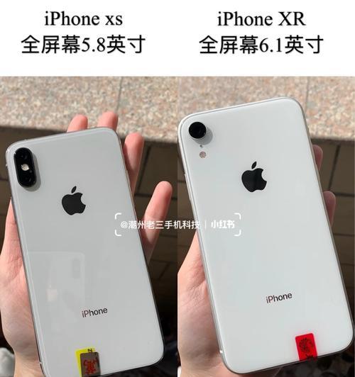 iPhone XR和iPhone XS哪个更值得购买？对比评测告诉你答案？  第1张