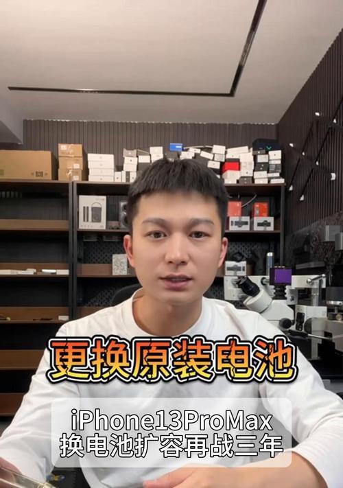 iPhone 13 Pro Max电池容量是多少？续航能力如何？  第2张