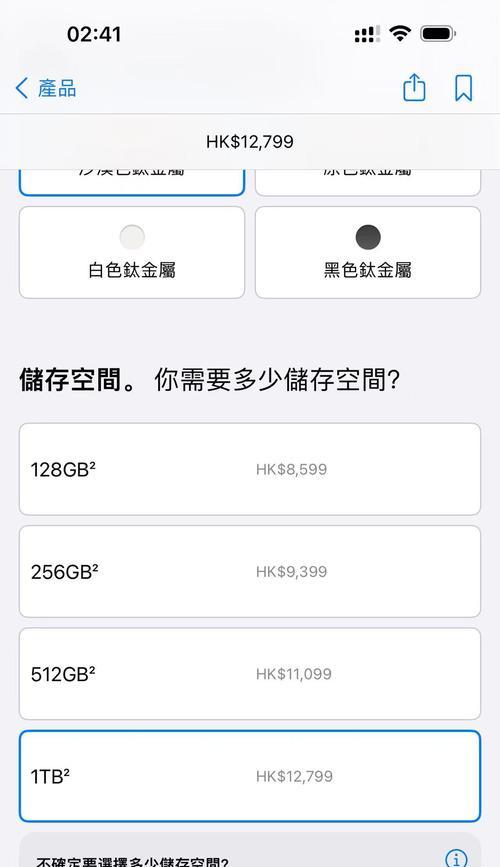 苹果国行和港版哪个更值得购买？优缺点对比分析  第3张