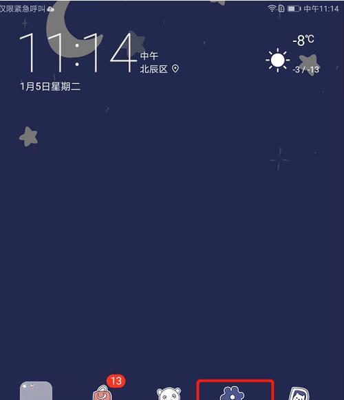 华为手机休眠断网怎么取消？详细步骤是什么？  第3张