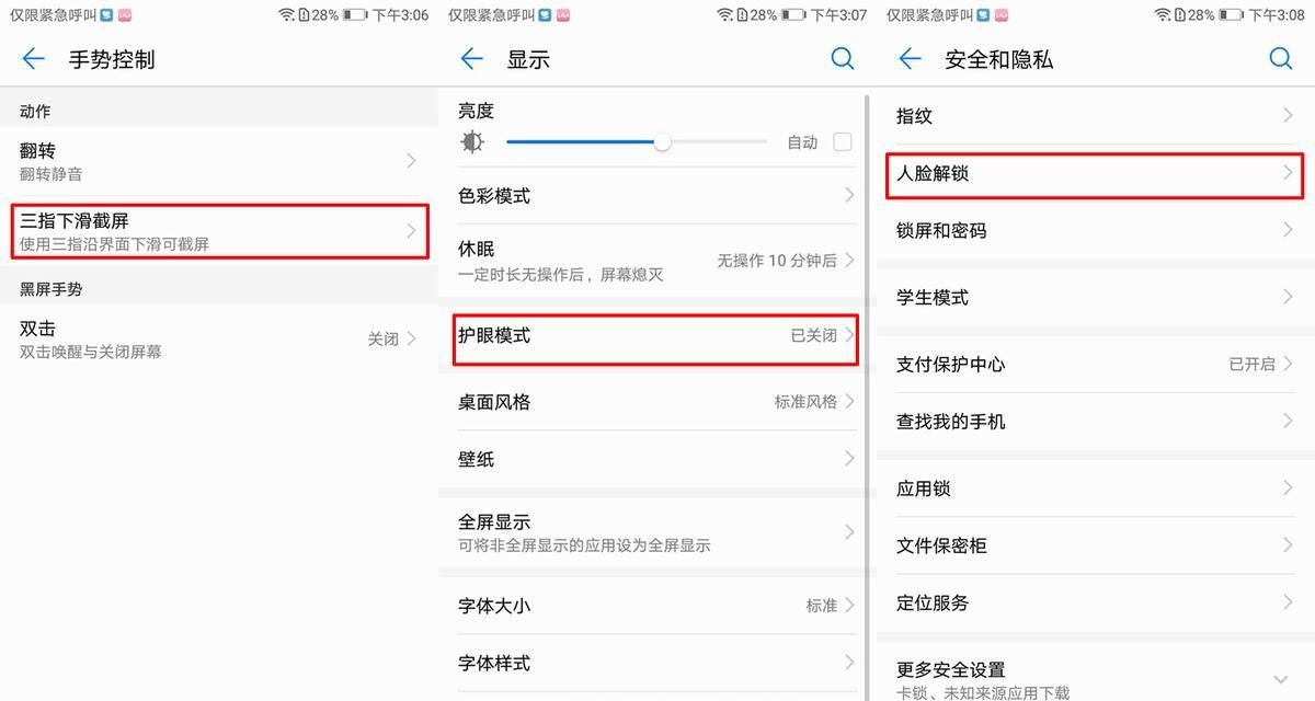 华为畅享8参数有哪些？如何查看详细信息？  第2张