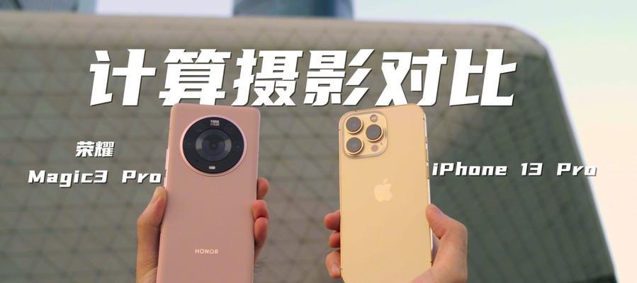 荣耀magic3pro优缺点分析？是否值得购买？  第1张