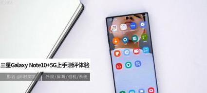三星note10+参数配置有哪些特点？购买前需要了解哪些常见问题？  第2张