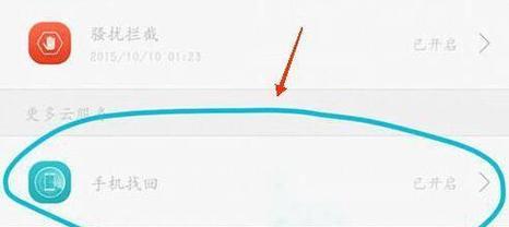 屏幕密码忘记了怎么解锁？忘记屏幕密码的解决方法是什么？  第1张