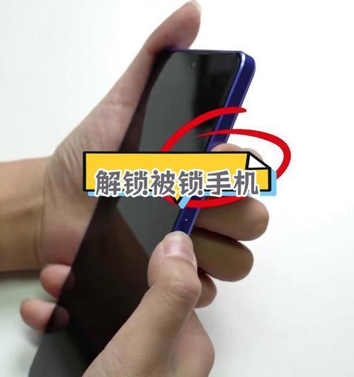 屏幕密码忘记了怎么解锁？忘记屏幕密码的解决方法是什么？  第3张