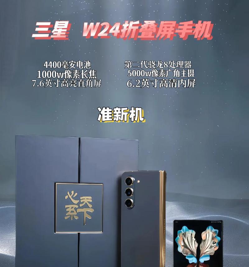 三星w2021折叠手机新款怎么样？购买时需要注意什么？  第1张