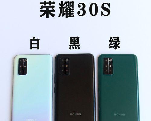 华为荣耀30价格是多少？购买时需要注意哪些常见问题？  第2张