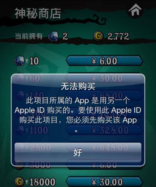 苹果4现在多少钱？购买时需要注意什么？  第2张