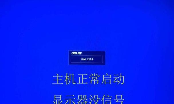 电脑主机正常屏幕不亮怎么办？如何快速诊断和解决？  第1张