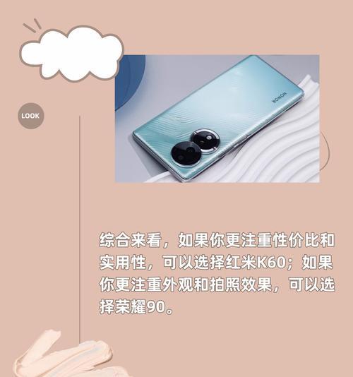 红米和荣耀哪个性价比更高？如何选择适合自己的手机？  第3张