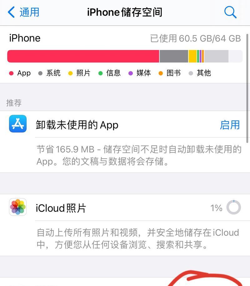 苹果手机容易发烫怎么办？有效降温技巧有哪些？  第2张