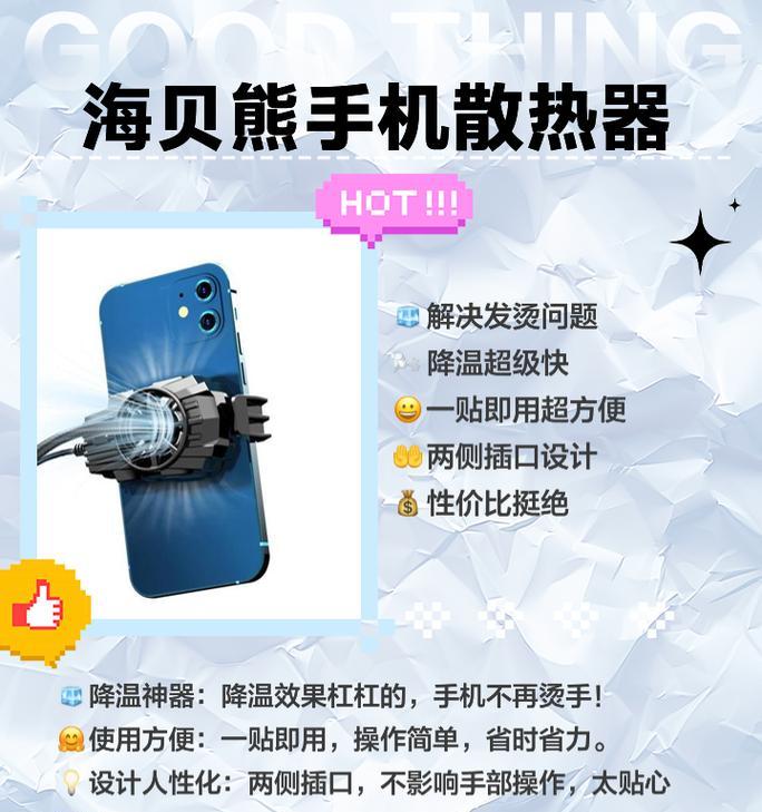 苹果手机容易发烫怎么办？有效降温技巧有哪些？  第3张