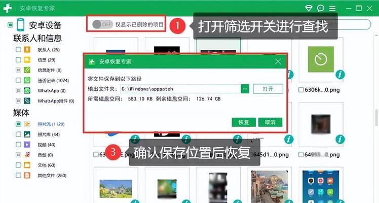 小米手机照片误删后如何恢复？恢复步骤是什么？  第3张