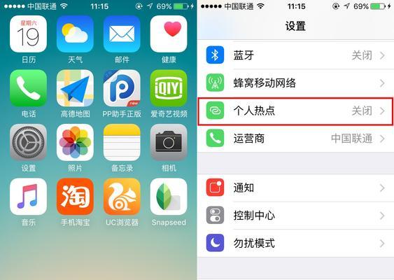 iPhone查看连接热点人数的方法是什么？  第3张