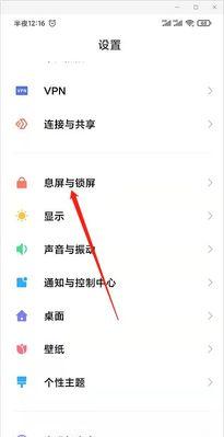 小米负一屏设置方法是什么？如何自定义负一屏内容？  第1张