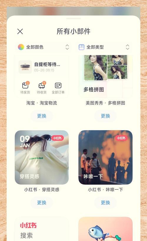 小米负一屏设置方法是什么？如何自定义负一屏内容？  第2张