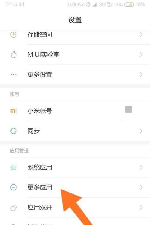 小米负一屏设置方法是什么？如何自定义负一屏内容？  第3张