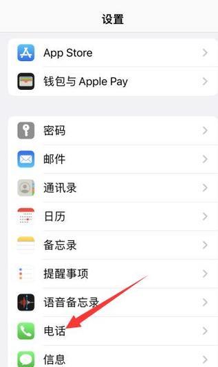 苹果手机切换主副号拨打电话的方法是什么？  第2张
