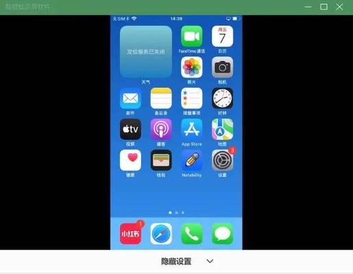 苹果13录制屏幕视频的方法是什么？遇到问题如何解决？  第1张