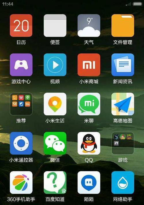 小米默认浏览器设置怎么改？更改步骤和常见问题解答？  第3张