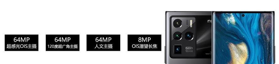努比亚z30pro价格是多少？购买时需要注意哪些问题？  第1张