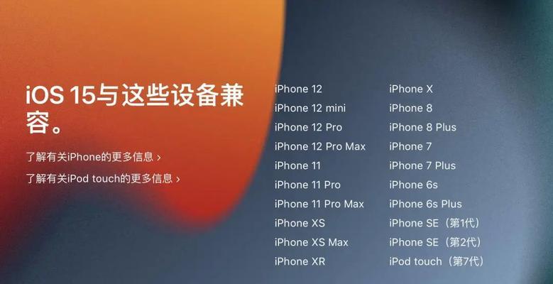 苹果ios15值得升级吗？升级后有哪些新功能和改进？  第1张