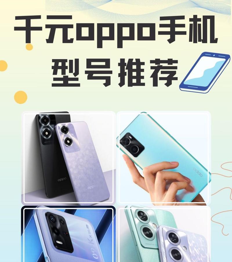 千元手机性价比排行榜？2024年哪款手机最值得购买？  第1张