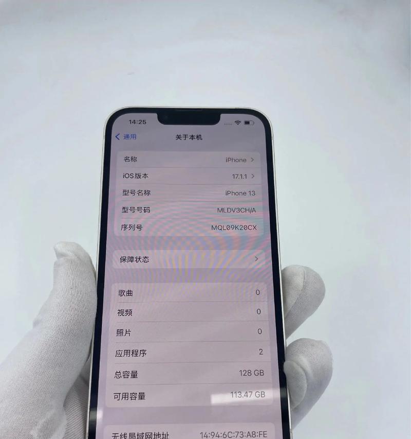 苹果13屏幕材质好吗？与前代相比有哪些改进？  第1张
