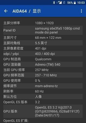 一加5的详细参数配置是什么？如何查看一加5的详细配置信息？  第1张