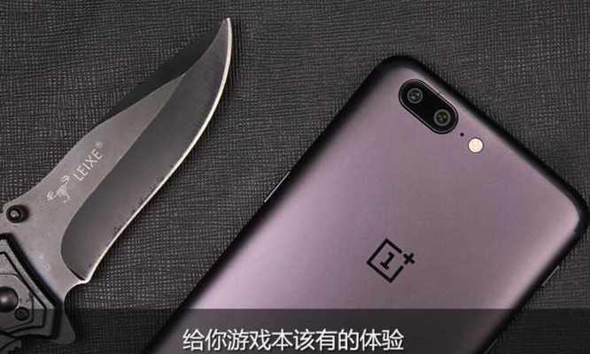 一加5的详细参数配置是什么？如何查看一加5的详细配置信息？  第2张