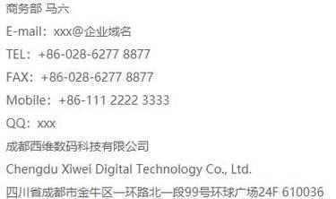 邮件签名怎么设置？步骤是什么？  第2张