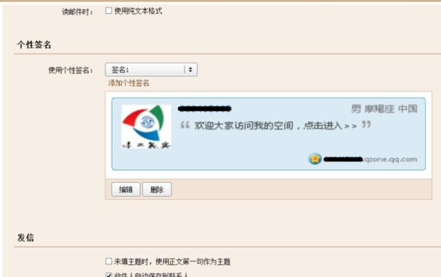邮件签名怎么设置？步骤是什么？  第1张