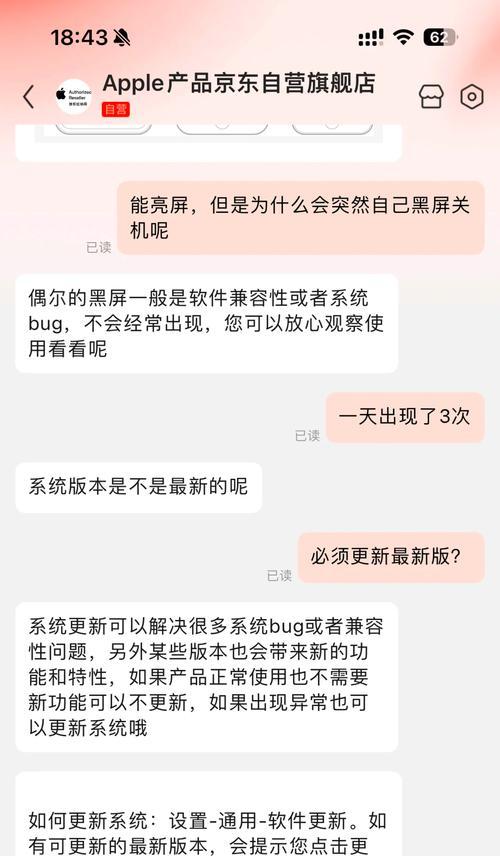 苹果手机没电自动关机后充电没反应怎么办？如何快速解决？  第1张