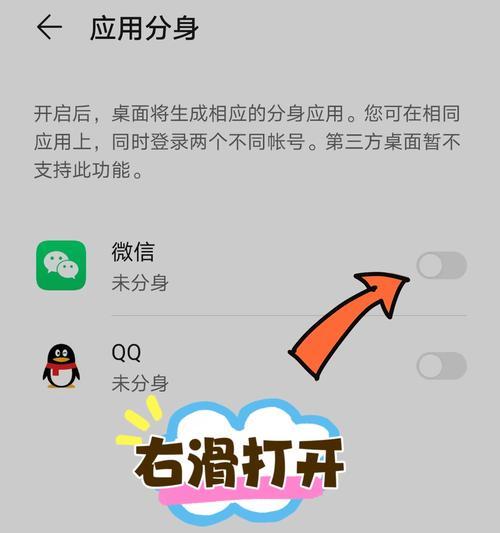 苹果手机微信能分身吗？如何实现微信双开或多开？  第1张
