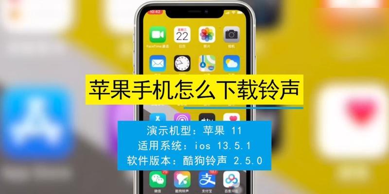 苹果13换铃声方法是什么？遇到问题怎么解决？  第1张