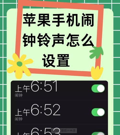 苹果13换铃声方法是什么？遇到问题怎么解决？  第2张