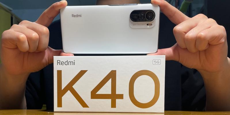 红米k40的尺寸是多少？长度和宽度具体是多少厘米？  第2张