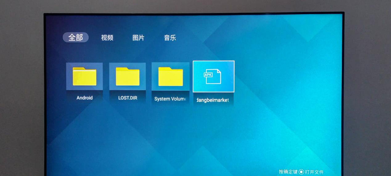海信电视安装第三方软件的步骤是什么？遇到问题如何解决？  第3张