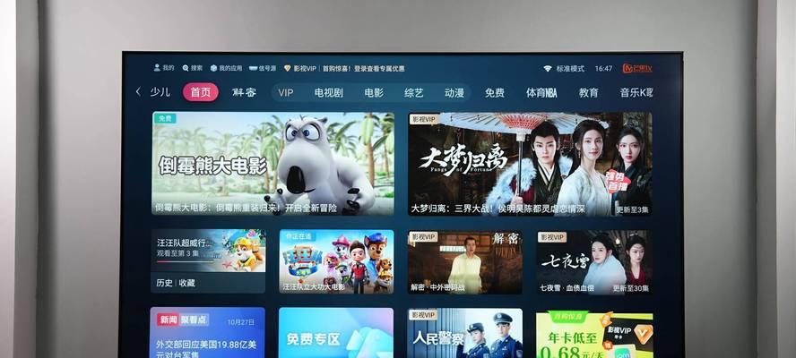 海信电视安装第三方软件的步骤是什么？遇到问题如何解决？  第2张