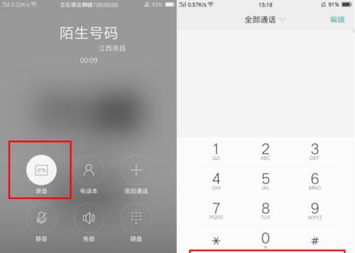 OPPO手机录音功能如何使用？找不到录音功能怎么办？  第2张