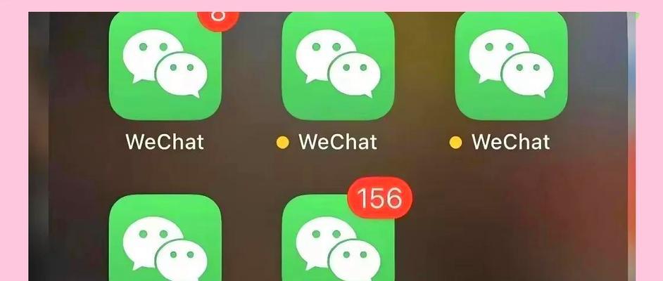 苹果手机支持微信分身功能吗？如何实现？  第1张