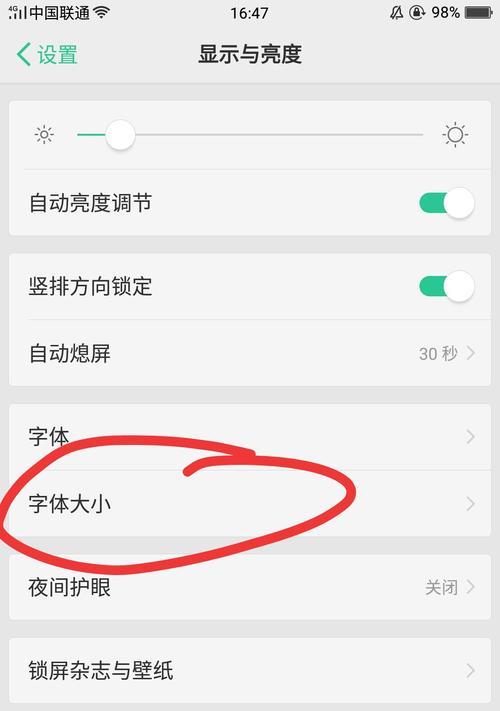 OPPO手机游戏空间设置方法是什么？遇到问题如何解决？  第3张
