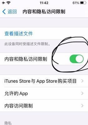 苹果手机下载不了软件怎么办？如何解决应用安装失败的问题？  第3张