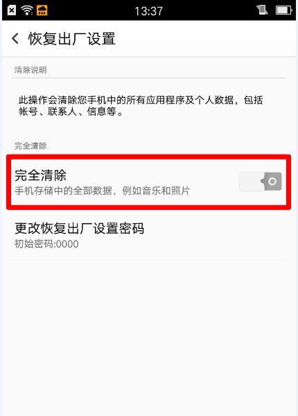 OPPO手机照片误删如何恢复？找回丢失照片的步骤是什么？  第2张
