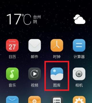 OPPO手机照片误删如何恢复？找回丢失照片的步骤是什么？  第1张