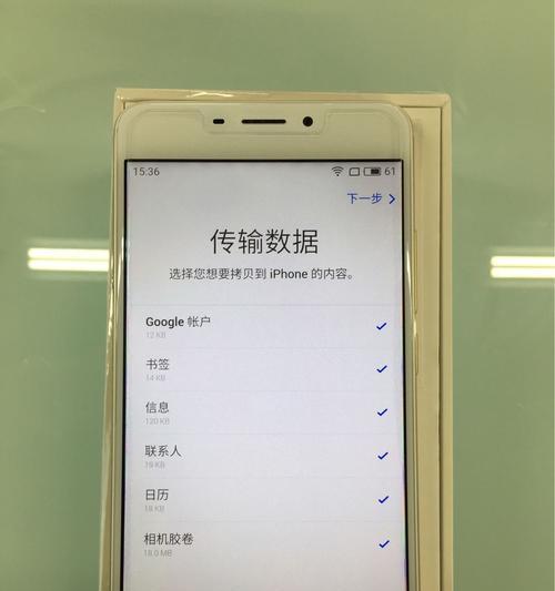 安卓手机数据如何快速传输到苹果手机？  第2张