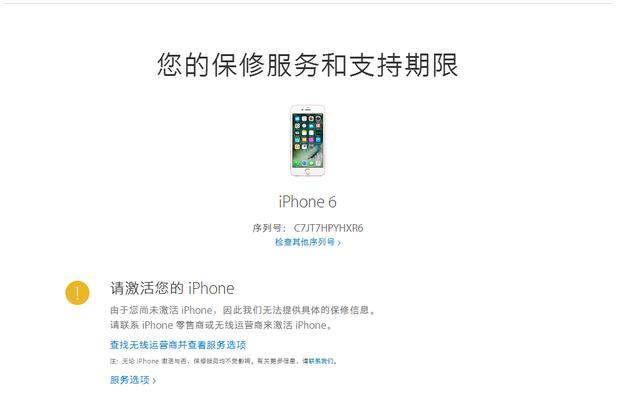 苹果6发布时间是哪一年？苹果6的主要功能有哪些？  第1张