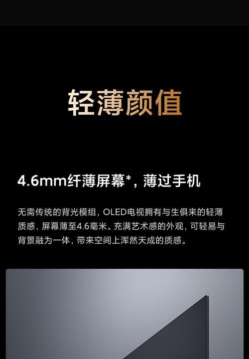 小米电视6至尊版对比oled版：哪个更适合你？  第1张