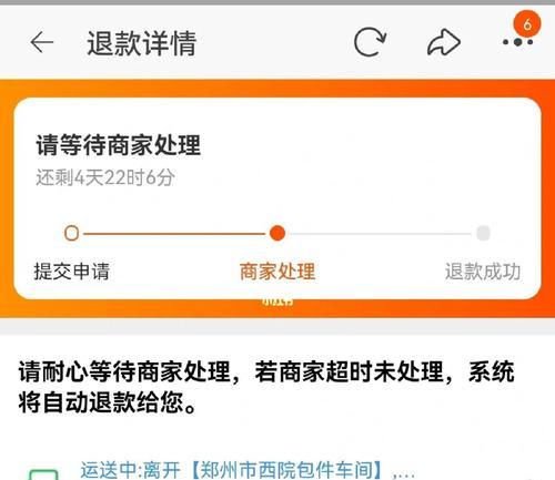 苹果退款申请网址链接怎么找？操作流程是什么？  第2张