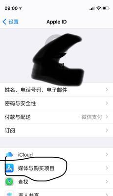苹果退款申请网址链接怎么找？操作流程是什么？  第3张